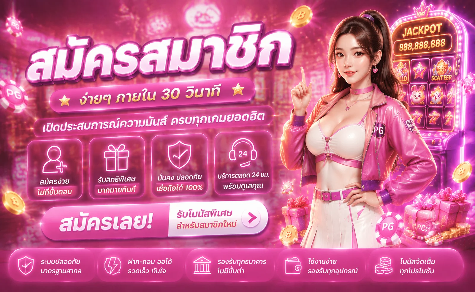 JAIFU888 (ใจฟู888) ทางเข้าเว็บตรง ฝากถอนออโต้ 24 ชม.