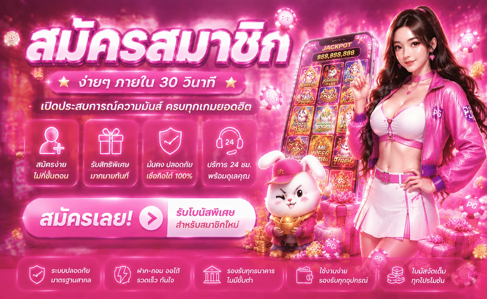 JAIFU888 (ใจฟู888) ทางเข้าเว็บตรง ฝากถอนออโต้ 24 ชม.