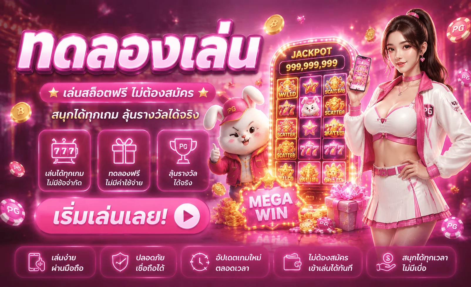 ทดลองเล่นสล็อตฟรี JAIFU888 ไม่ต้องสมัคร