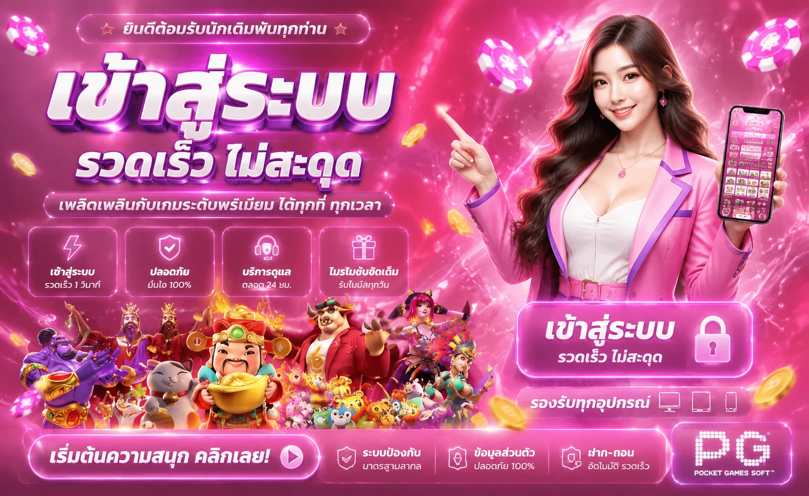 เข้าสู่ระบบ JAIFU888 ล็อกอินผ่านมือถือและคอมพิวเตอร์
